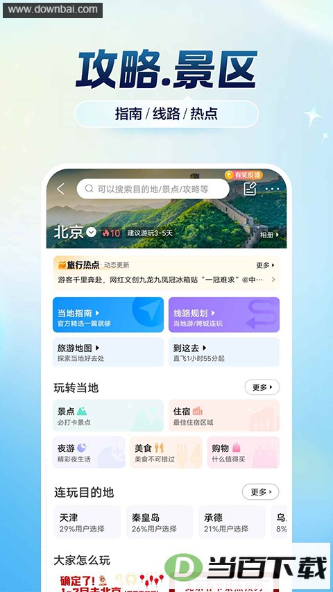 Я������App��ͼ5