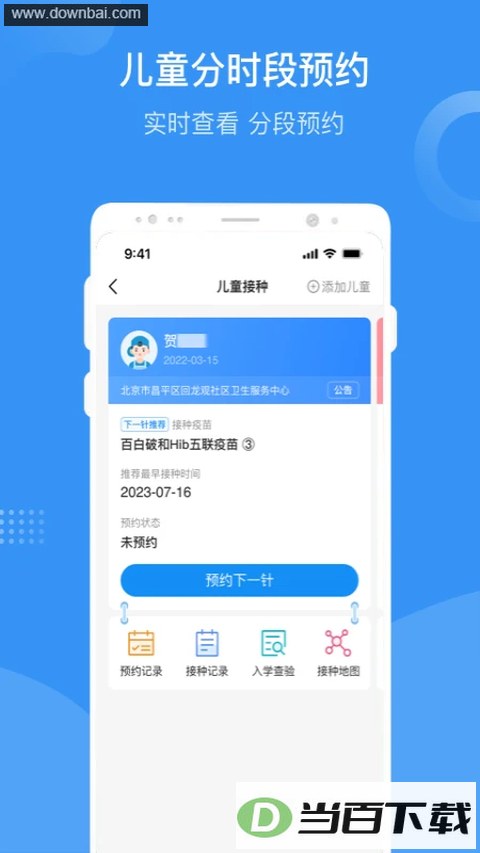 �׶��������APP��ͼ2