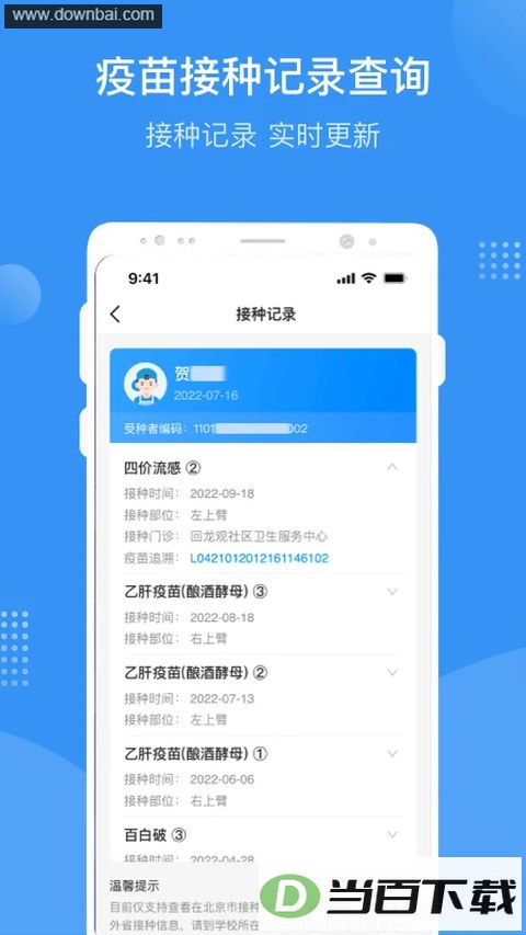 �׶��������APP��ͼ5