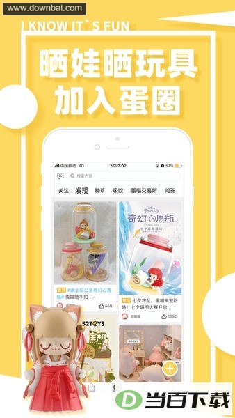 ��Ȥƽ̨(����Ϊ52TOYS)��ͼ2