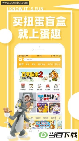 ��Ȥƽ̨(����Ϊ52TOYS)��ͼ3