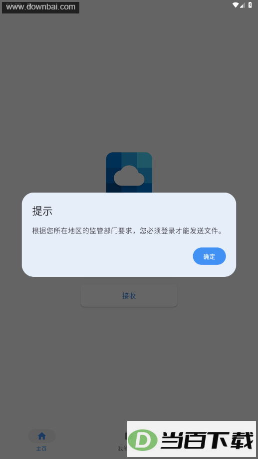 AirPortal