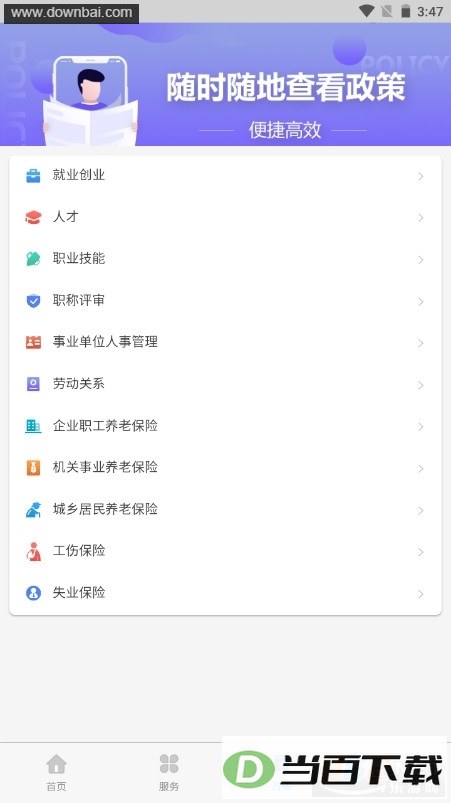 ��������籣app��ͼ2