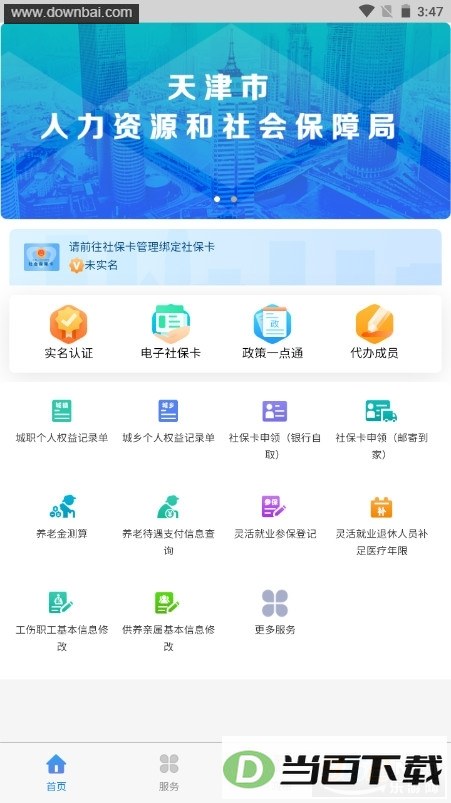��������籣app��ͼ4
