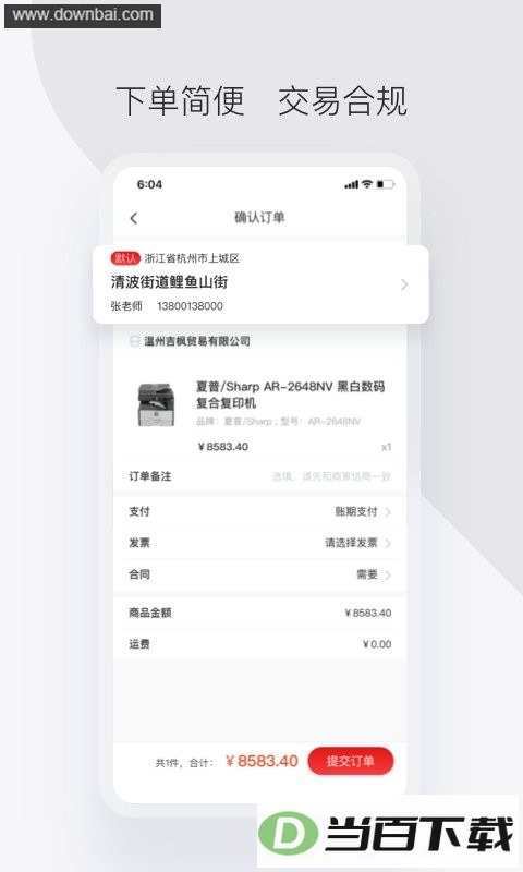 政采云军采平台