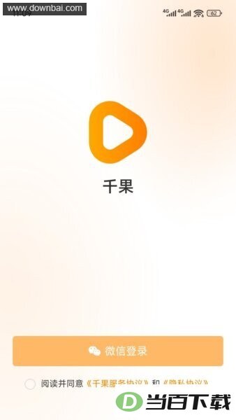 千果app
