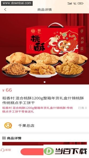 ǧ��app��ͼ5