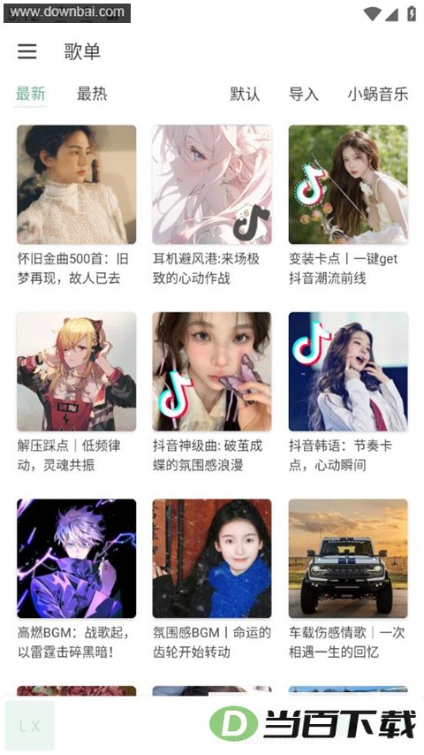 ��ѩ����(LXmusic)��ͼ3