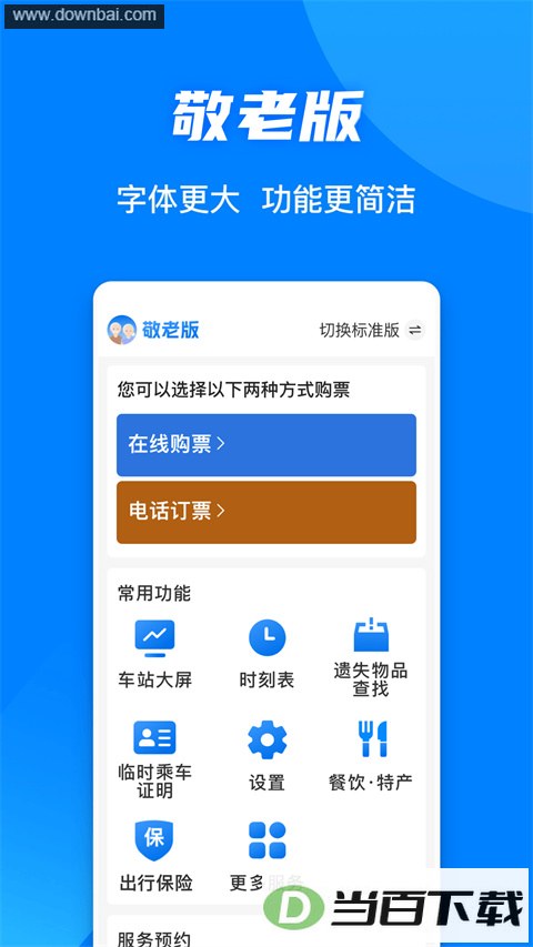 ��·12306�ٷ���Ʊ��ͼ3