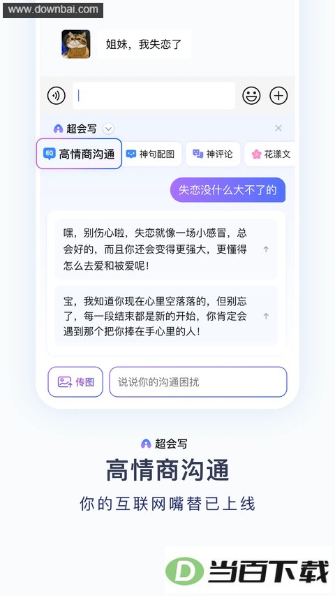 �ٶ����뷨app��ͼ3