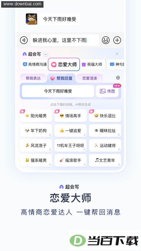 �ٶ����뷨app��ͼ4