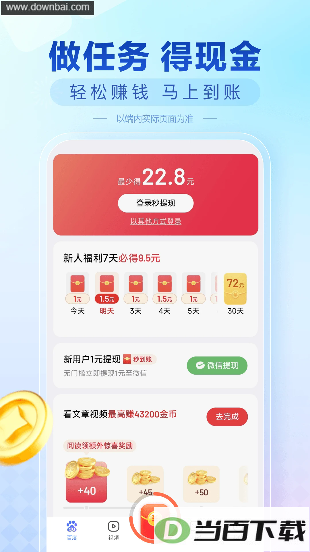 �ٶȼ��ٰ�app��ͼ5