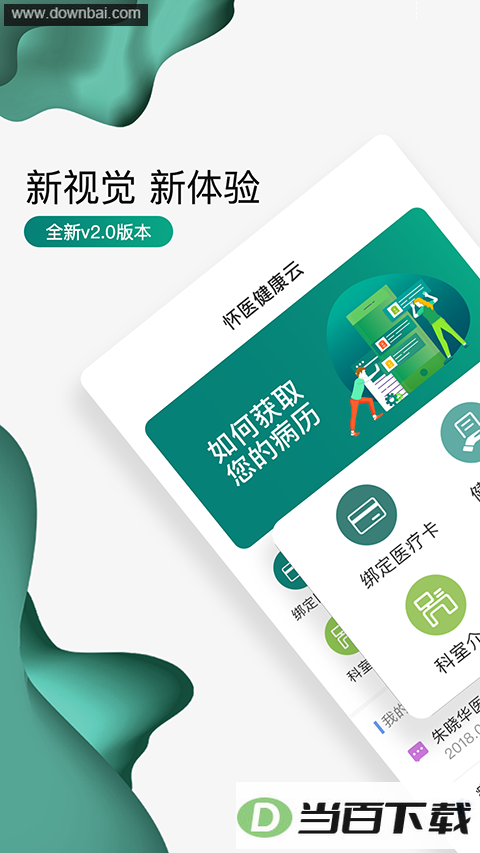 ��ҽ������app��ͼ1