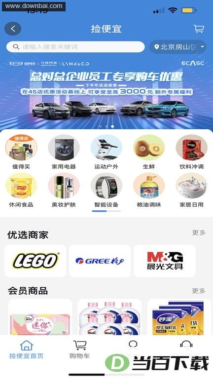 ecasc�����ͱ�����app��ͼ1