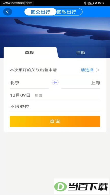 ecasc�����ͱ�����app��ͼ2