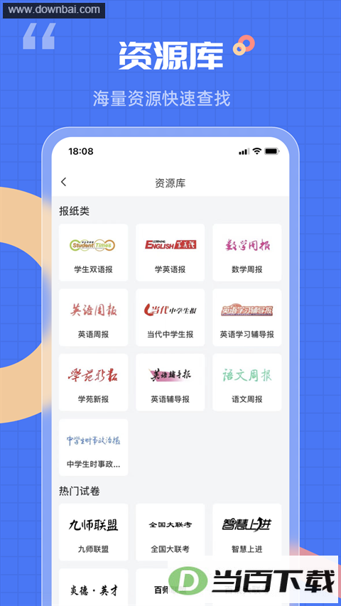 �𰸽�����app��ͼ1