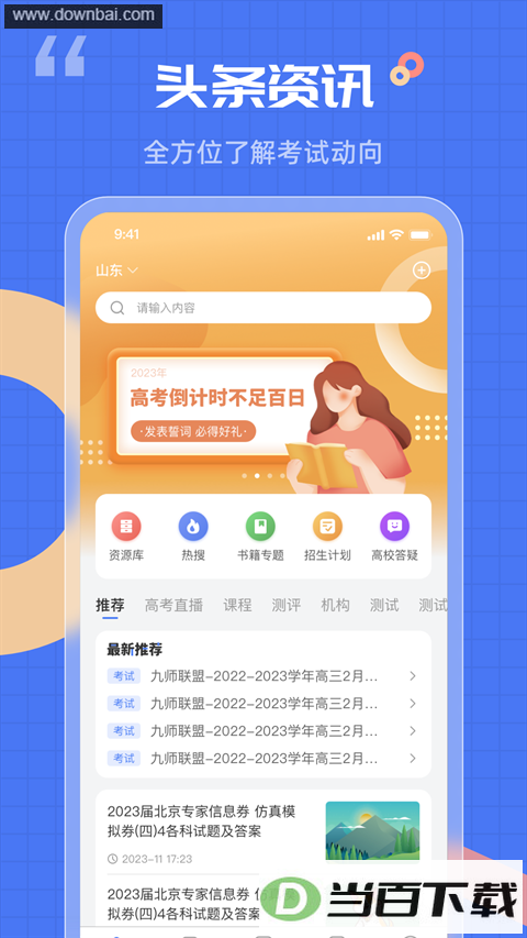 �𰸽�����app��ͼ2