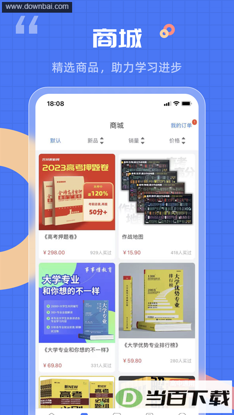 �𰸽�����app��ͼ3