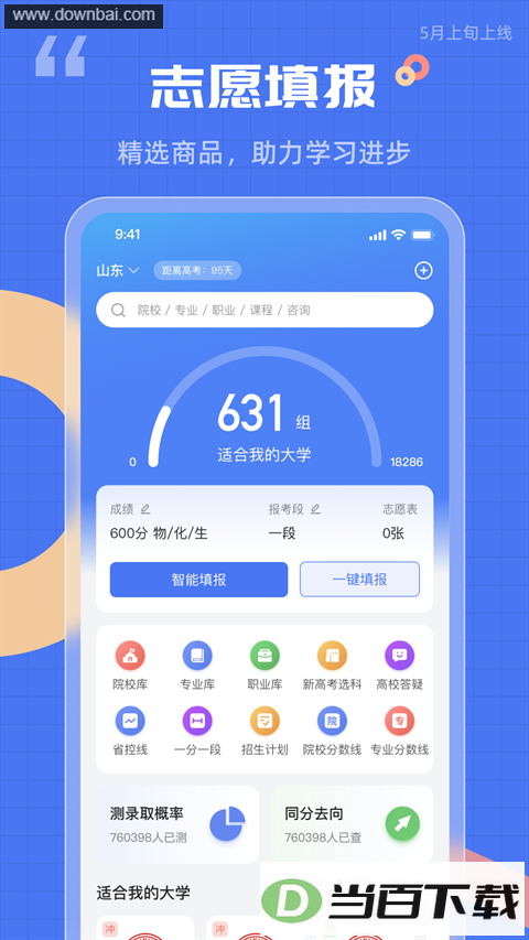 �𰸽�����app��ͼ4