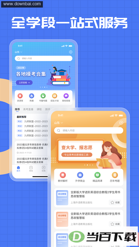 �𰸽�����app��ͼ5