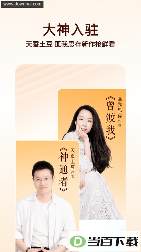 番茄免费小说