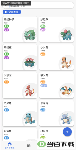 破壳萌图鉴