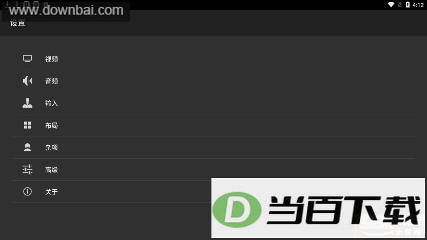 myboy模拟器中文版