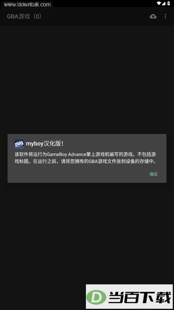 myboyģ�������İ��ͼ5
