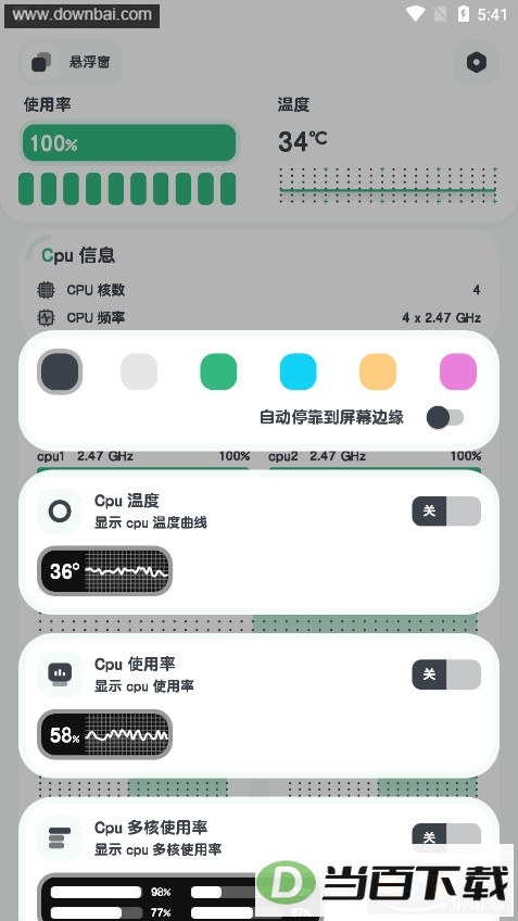 cpumonitorרҵ���ͼ2