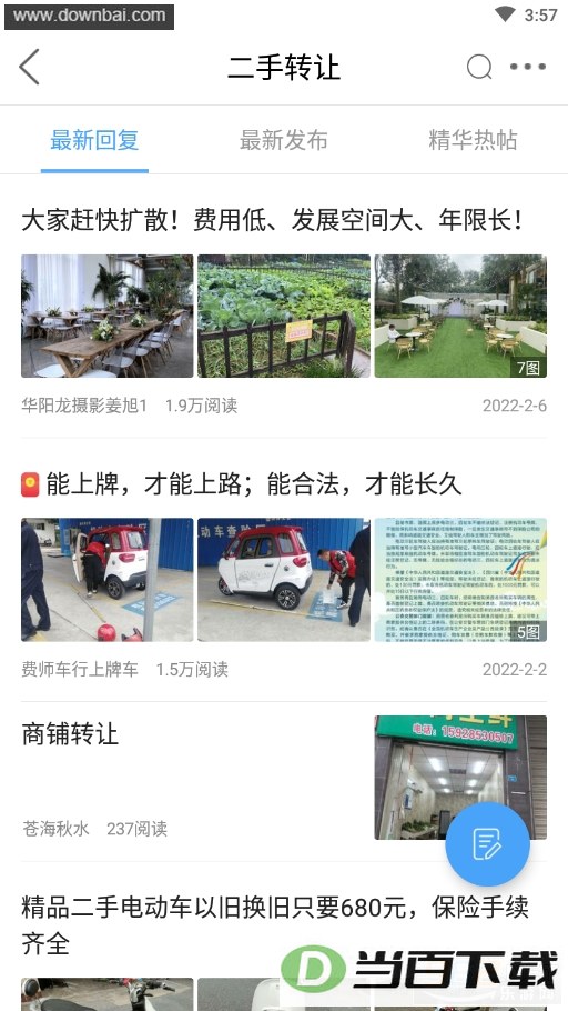 洪雅论坛app
