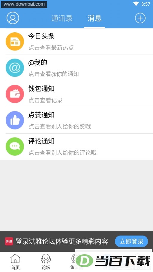 ������̳app��ͼ2
