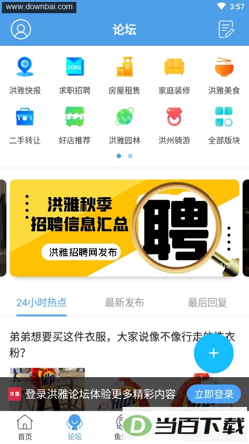 ������̳app��ͼ3