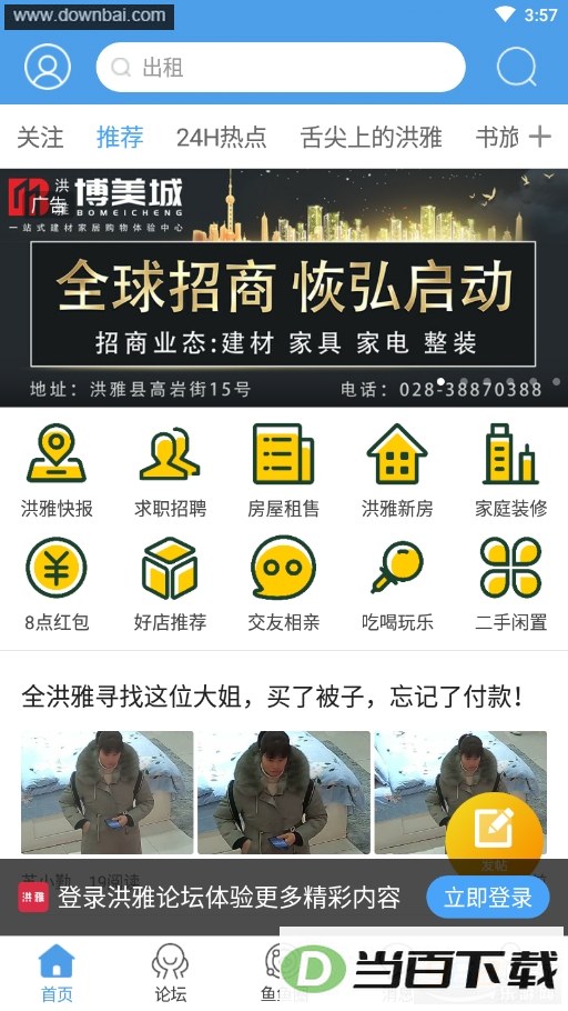 ������̳app��ͼ4