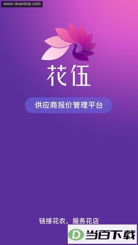 ���鹩Ӧ��ƽ̨