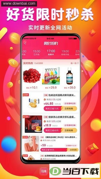 花桃