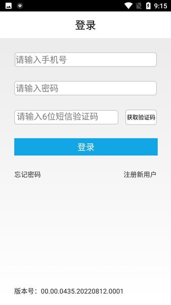 �����׸�ͨapp˾�������°汾��ͼ2