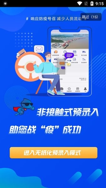 �����׸�ͨapp˾�������°汾��ͼ3