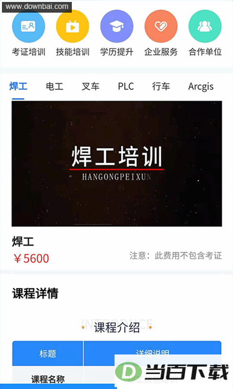 �ɶ�����ѧУ��ѵ��ͼ3