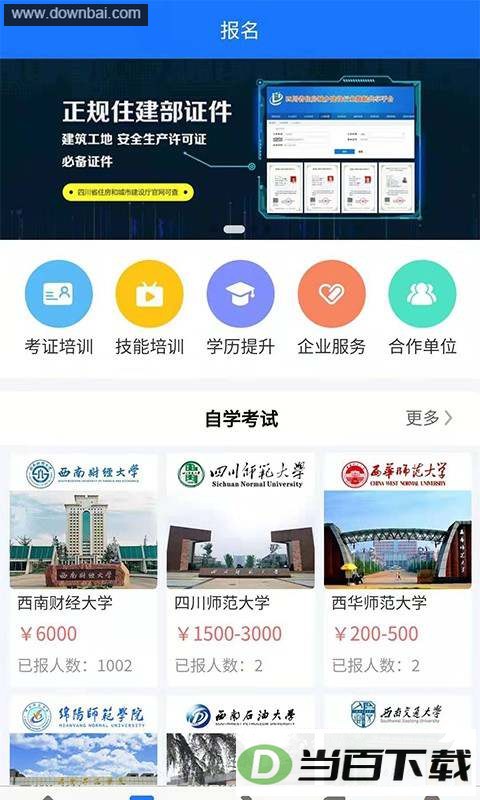 �ɶ�����ѧУ��ѵ��ͼ4