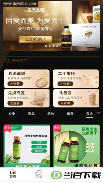 孔明管家软件