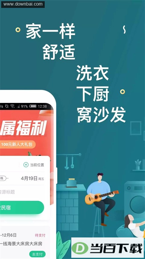 ���϶���App��ͼ2