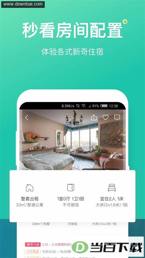 ���϶���App��ͼ4