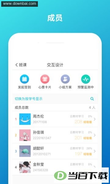 蓝墨云班课最新版本
