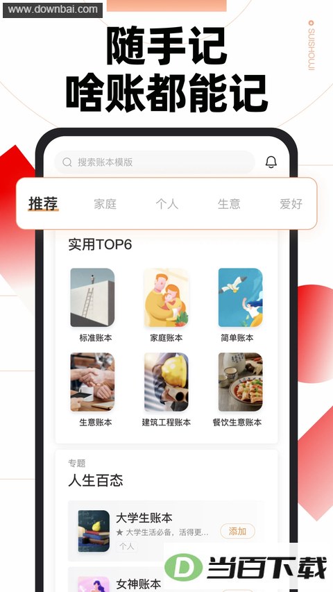 ���ּ�app��ͼ2