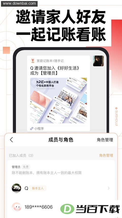 ���ּ�app��ͼ4
