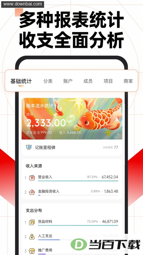 ���ּ�app��ͼ5