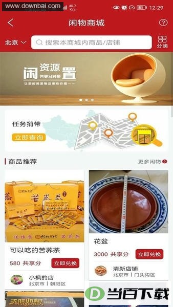 十方199平台