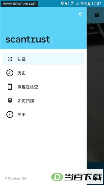 scantrust˾�Ϸ�α��ͼ3