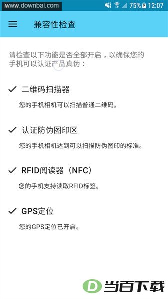 scantrust˾�Ϸ�α��ͼ4