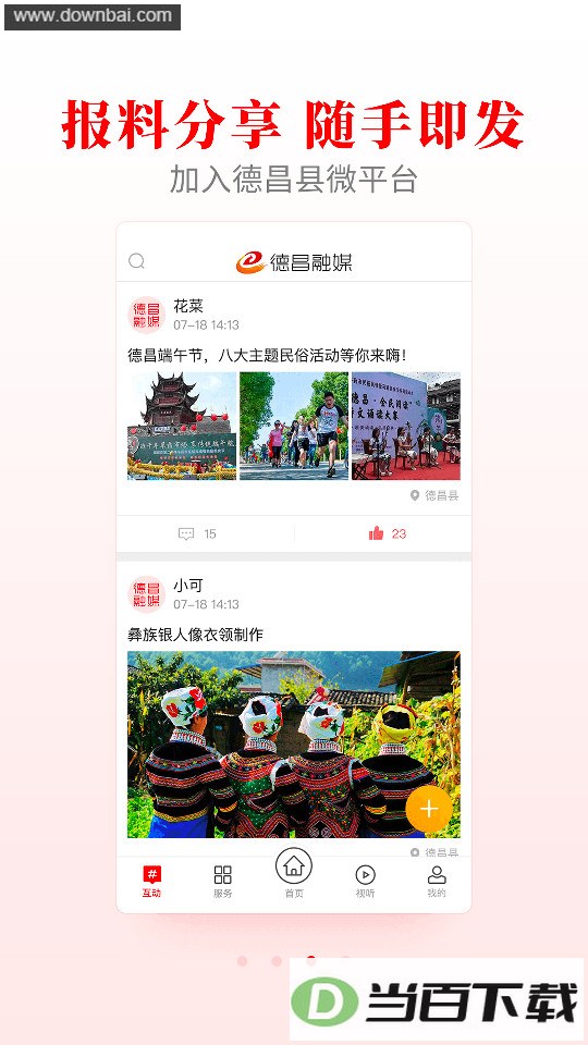 �²���ý��app��ͼ1